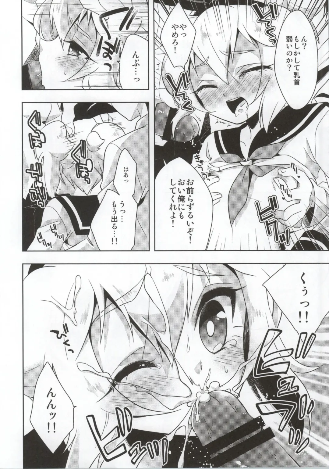 [Aichi Shiho] Hikaru-kun ni Otoshimae Tsukete Moraou Fhentai - Page 11