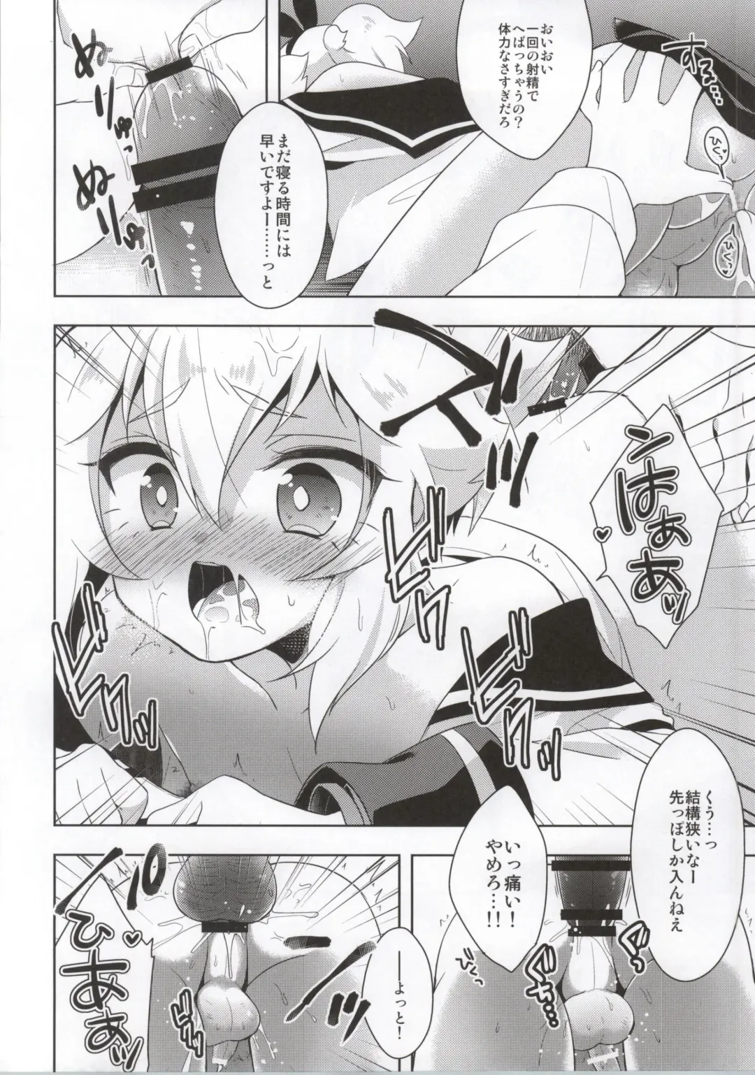 [Aichi Shiho] Hikaru-kun ni Otoshimae Tsukete Moraou Fhentai - Page 17