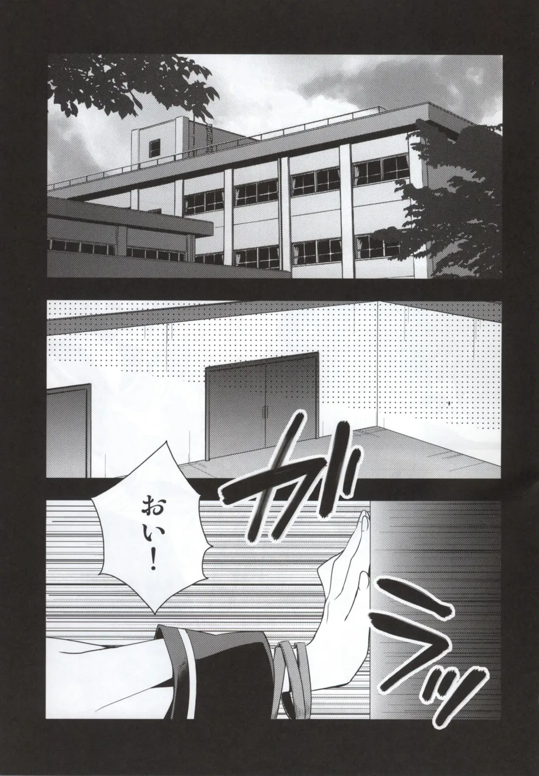 [Aichi Shiho] Hikaru-kun ni Otoshimae Tsukete Moraou Fhentai - Page 2