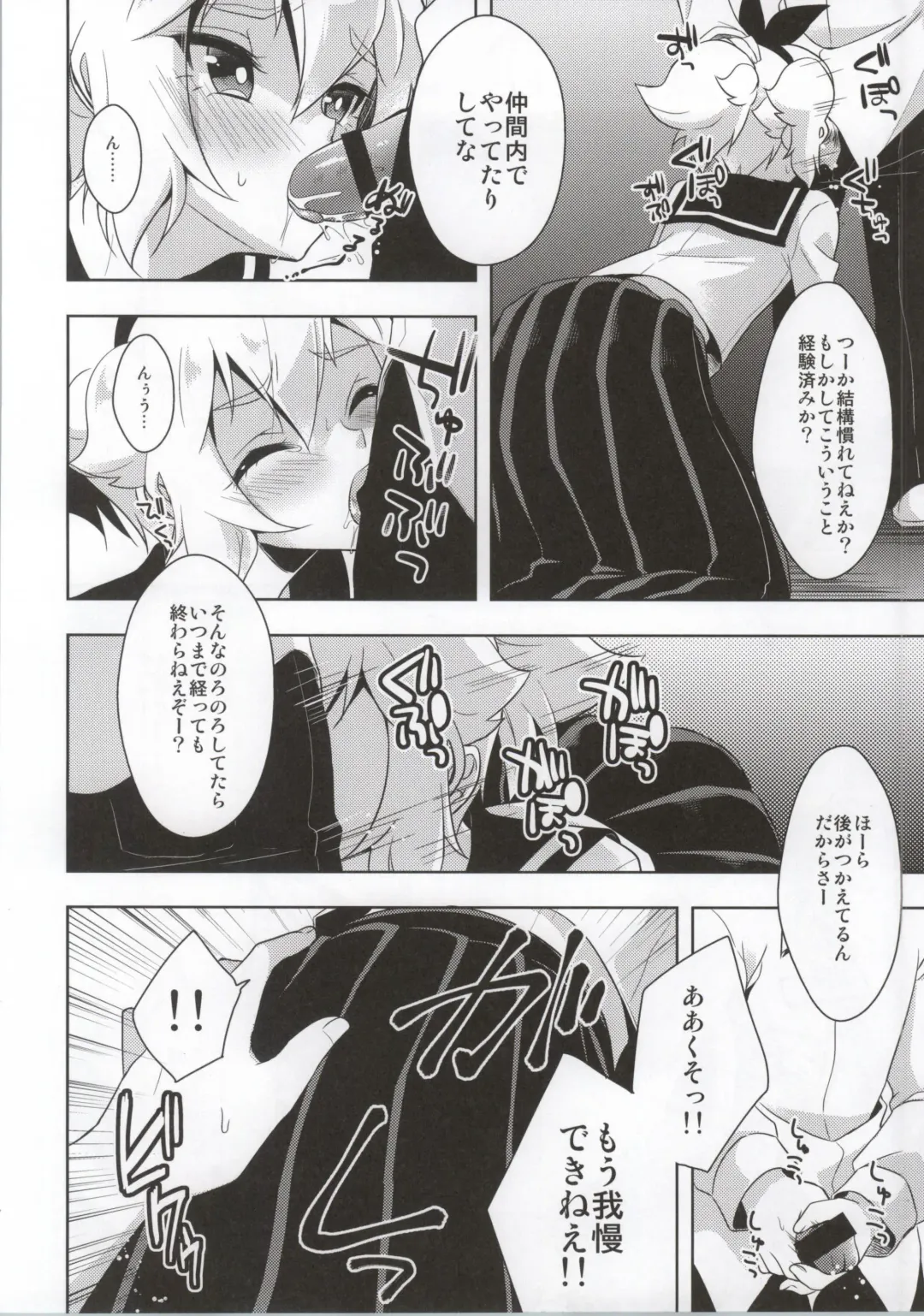 [Aichi Shiho] Hikaru-kun ni Otoshimae Tsukete Moraou Fhentai - Page 9