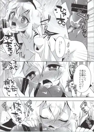 [Aichi Shiho] Hikaru-kun ni Otoshimae Tsukete Moraou Fhentai - Page 24