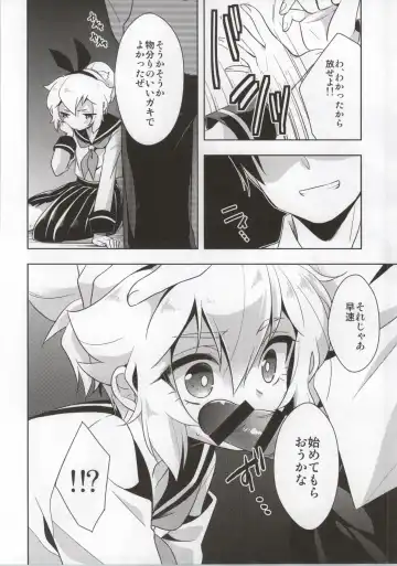 [Aichi Shiho] Hikaru-kun ni Otoshimae Tsukete Moraou Fhentai - Page 5