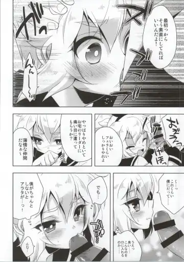 [Aichi Shiho] Hikaru-kun ni Otoshimae Tsukete Moraou Fhentai - Page 7