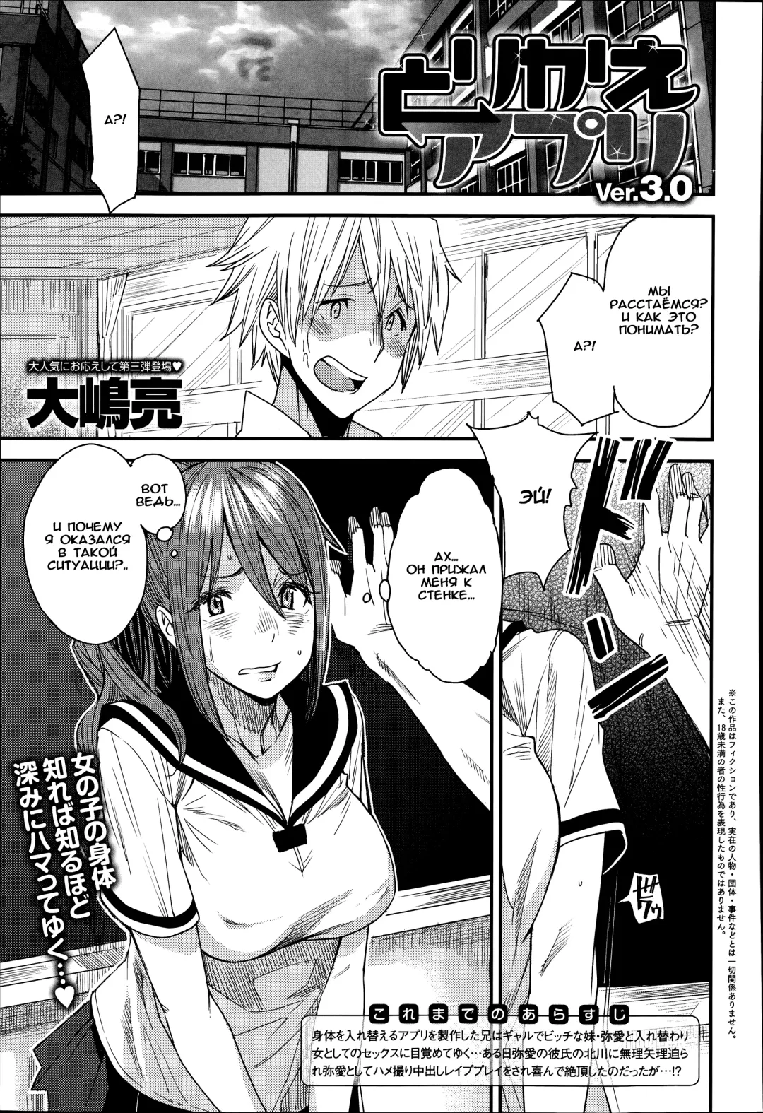 [Ooshima Ryou] Torikae Apuri Ver.3.0 Fhentai - Page 1