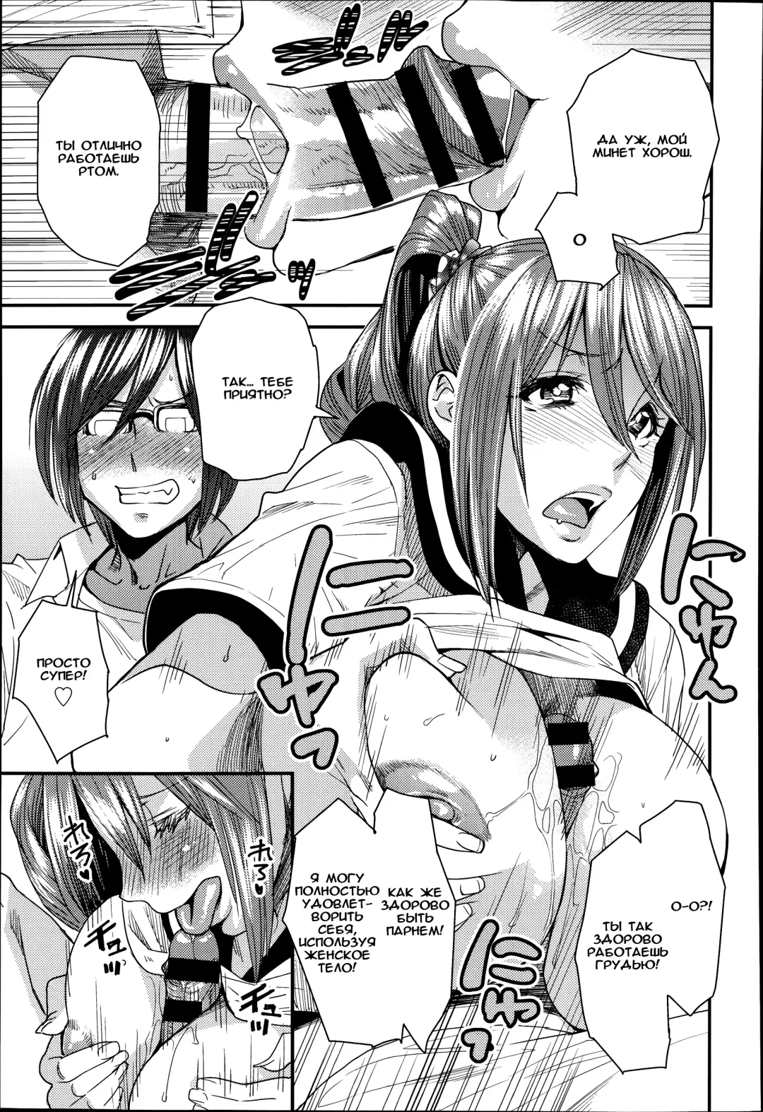 [Ooshima Ryou] Torikae Apuri Ver.3.0 Fhentai - Page 11