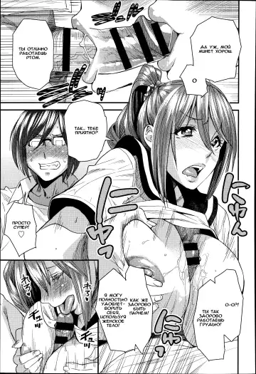 [Ooshima Ryou] Torikae Apuri Ver.3.0 Fhentai - Page 11