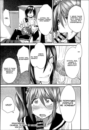 [Ooshima Ryou] Torikae Apuri Ver.3.0 Fhentai - Page 18