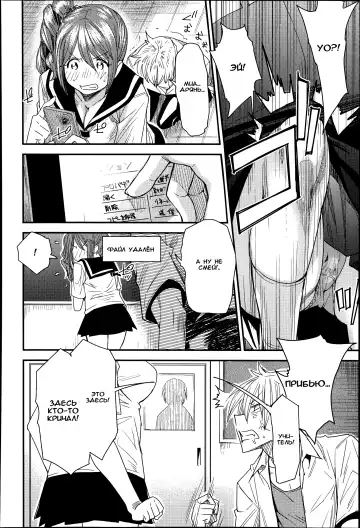 [Ooshima Ryou] Torikae Apuri Ver.3.0 Fhentai - Page 8