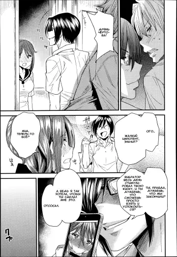 [Ooshima Ryou] Torikae Apuri Ver.3.0 Fhentai - Page 9