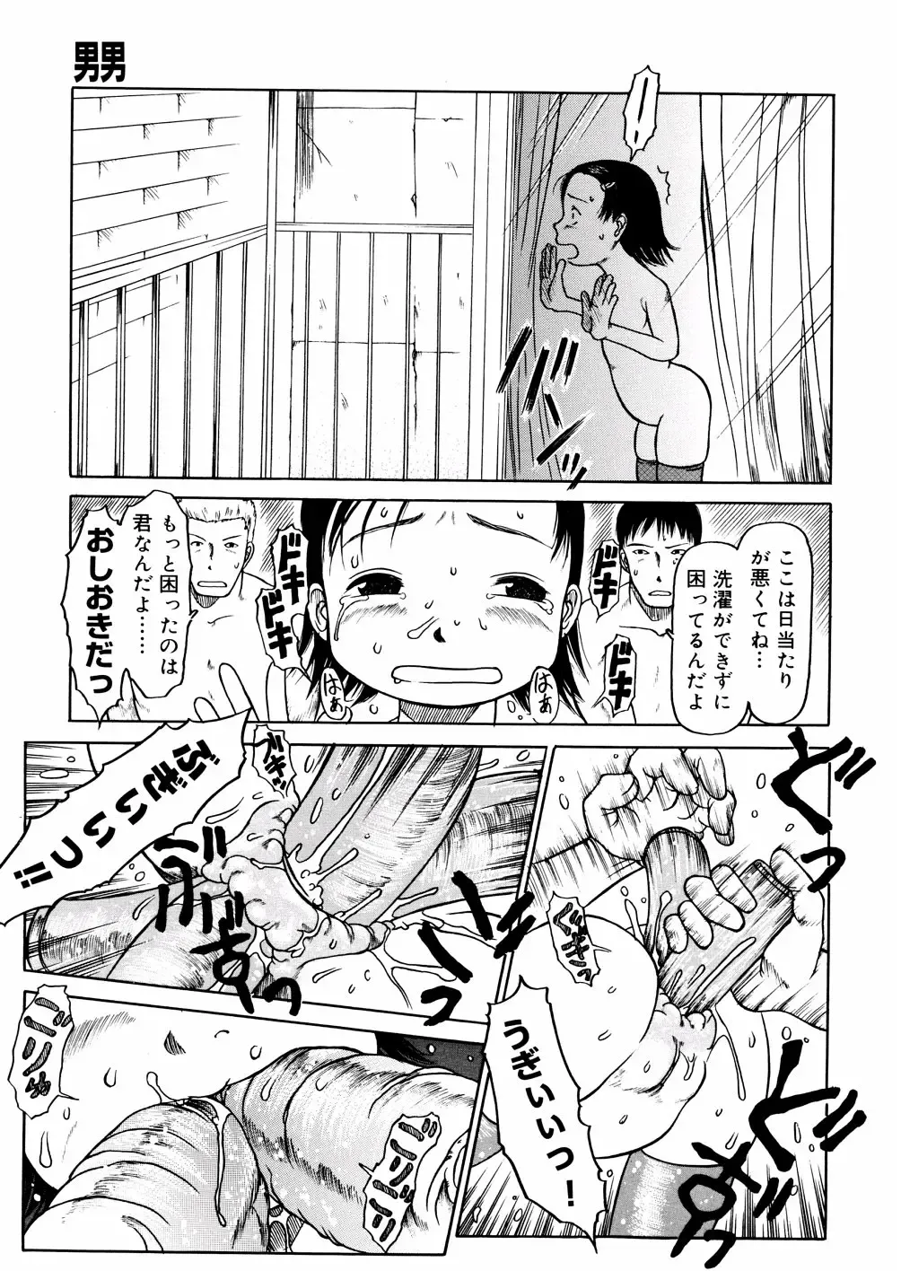 [Eb110ss] A, Chicchai ne Fhentai.net - Page 39