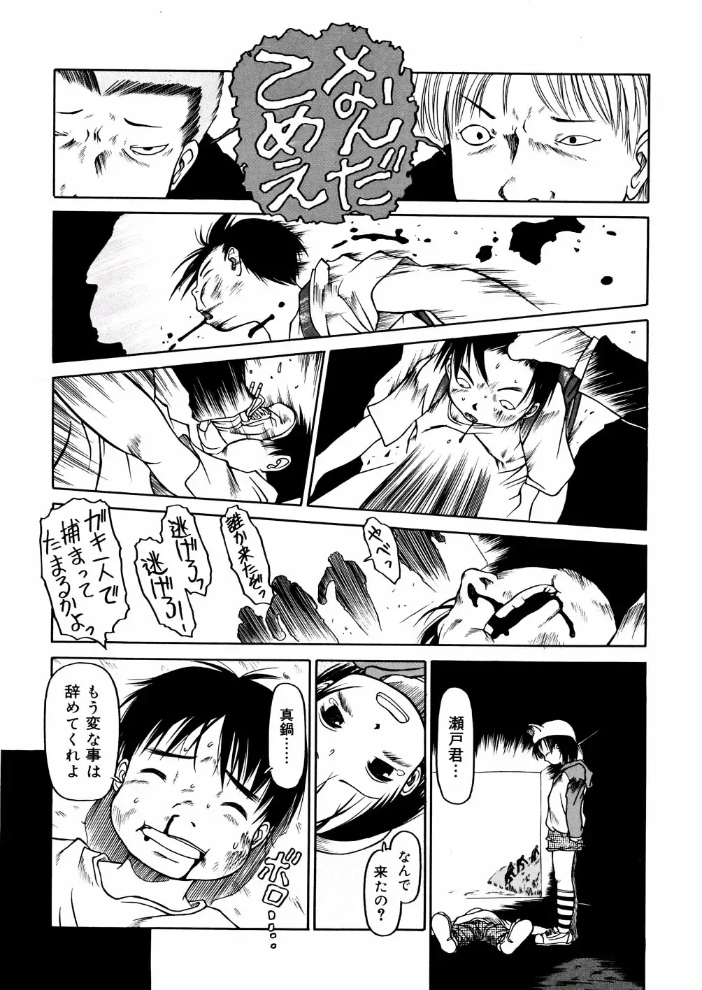 [Eb110ss] A, Chicchai ne Fhentai.net - Page 55