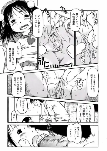 [Eb110ss] A, Chicchai ne Fhentai.net - Page 79