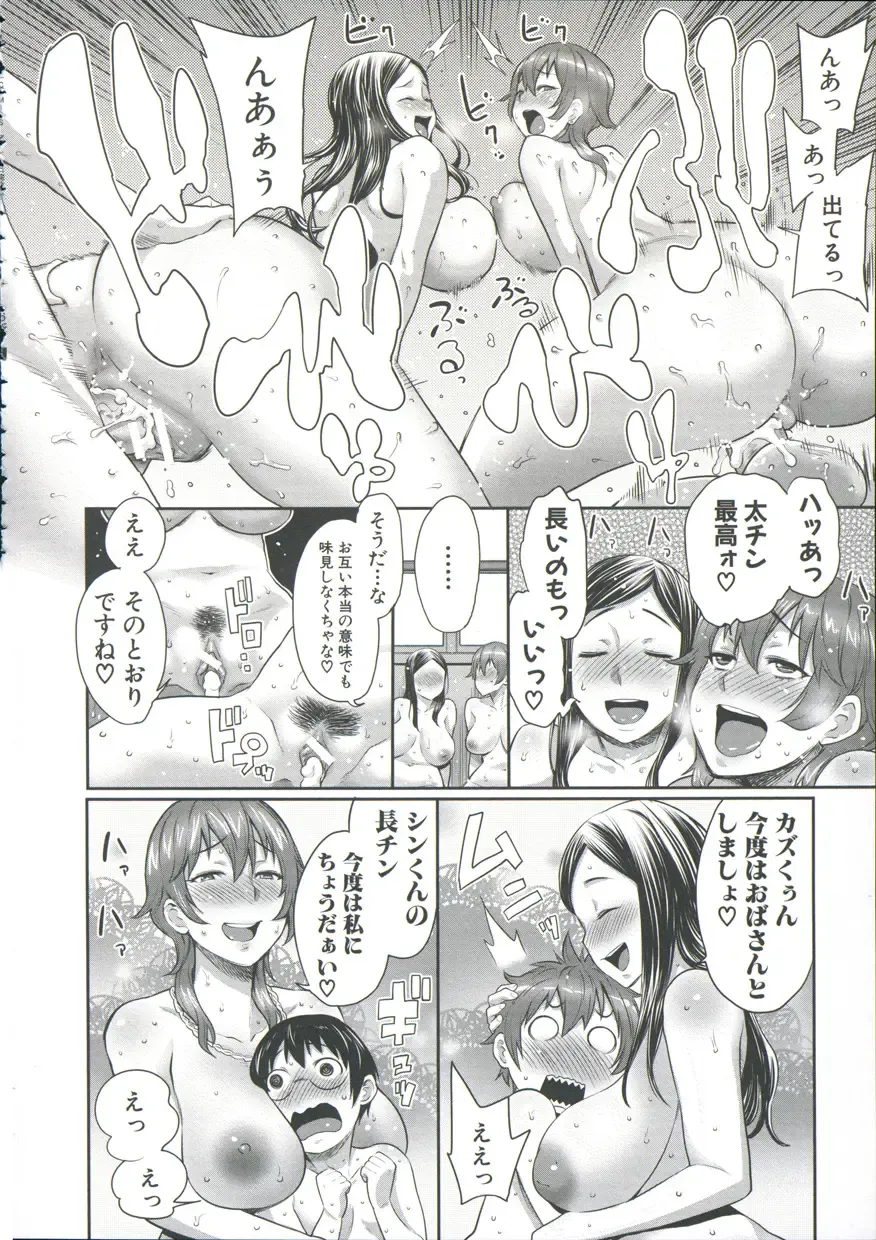 [Agata] Mama x Pako Fhentai - Page 103