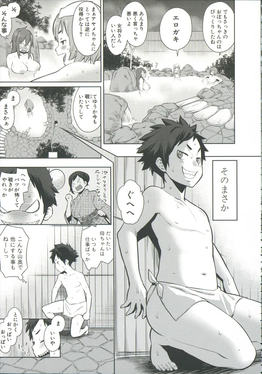 [Agata] Mama x Pako Fhentai - Page 12