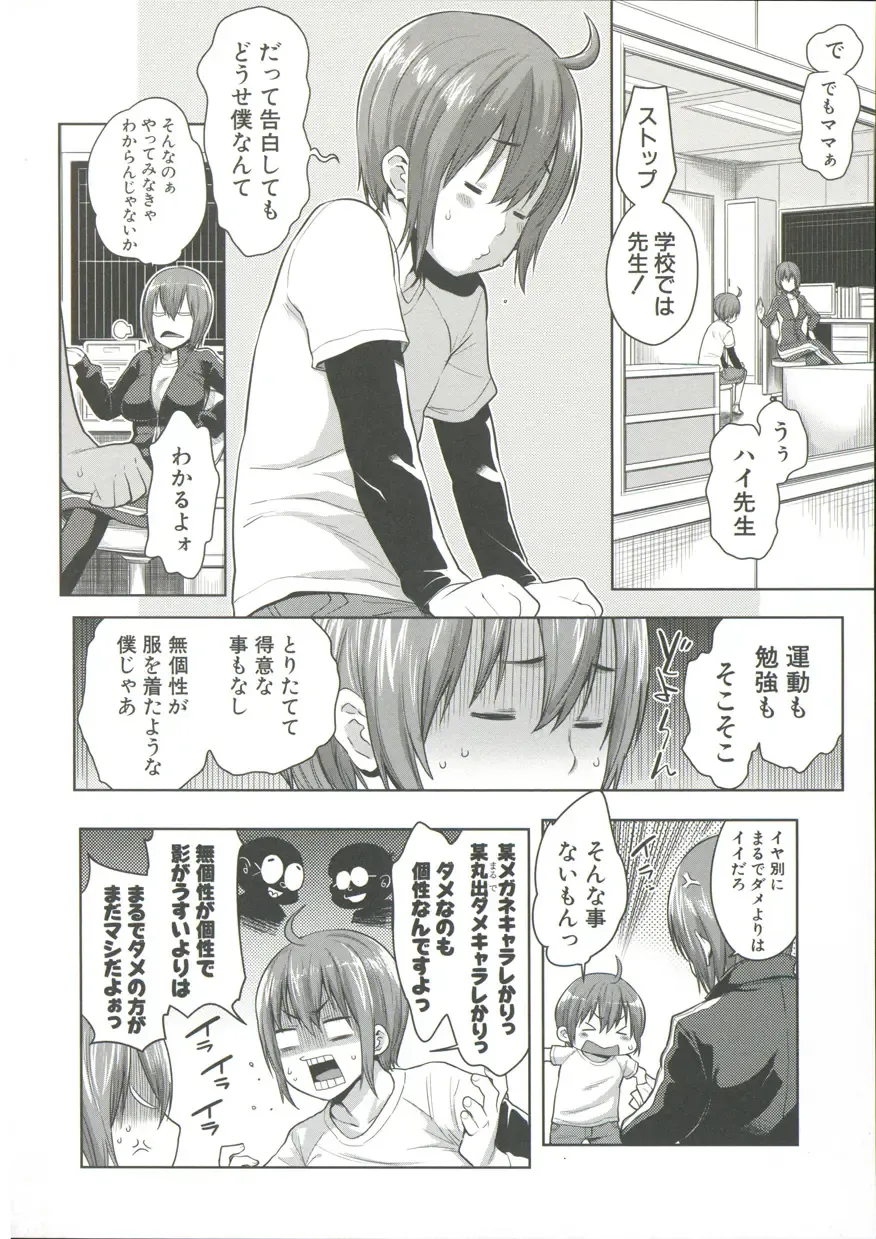 [Agata] Mama x Pako Fhentai - Page 167