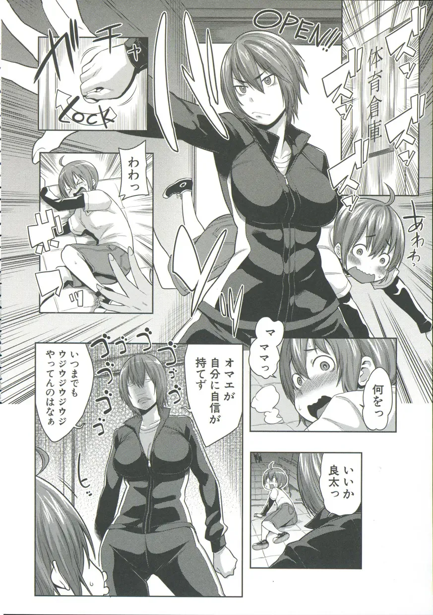 [Agata] Mama x Pako Fhentai - Page 169