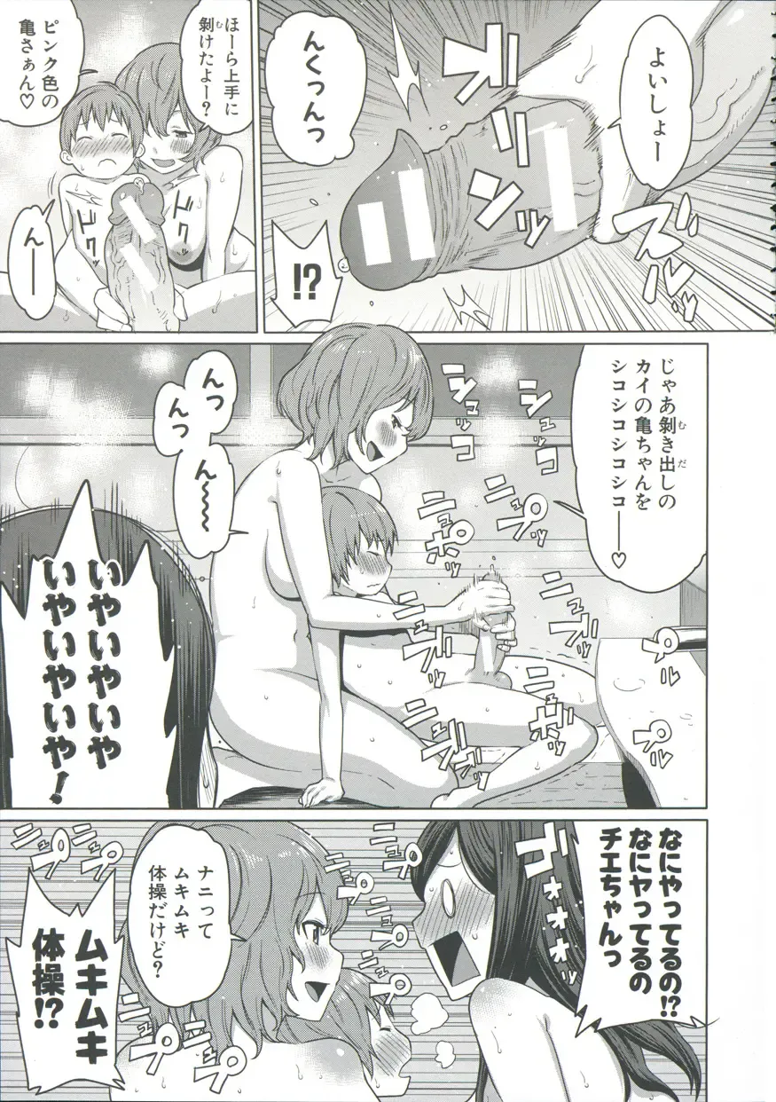 [Agata] Mama x Pako Fhentai - Page 194