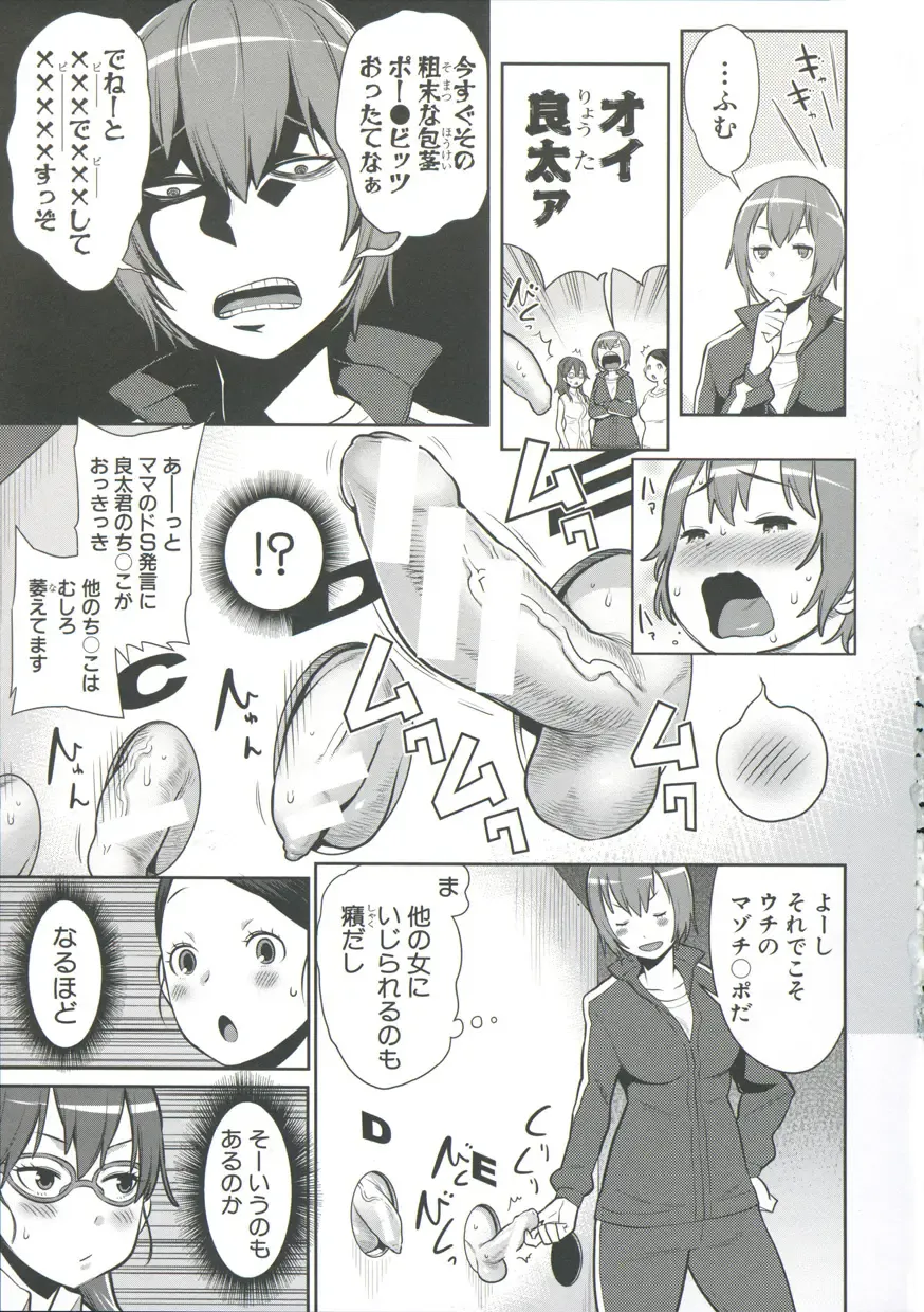 [Agata] Mama x Pako Fhentai - Page 212