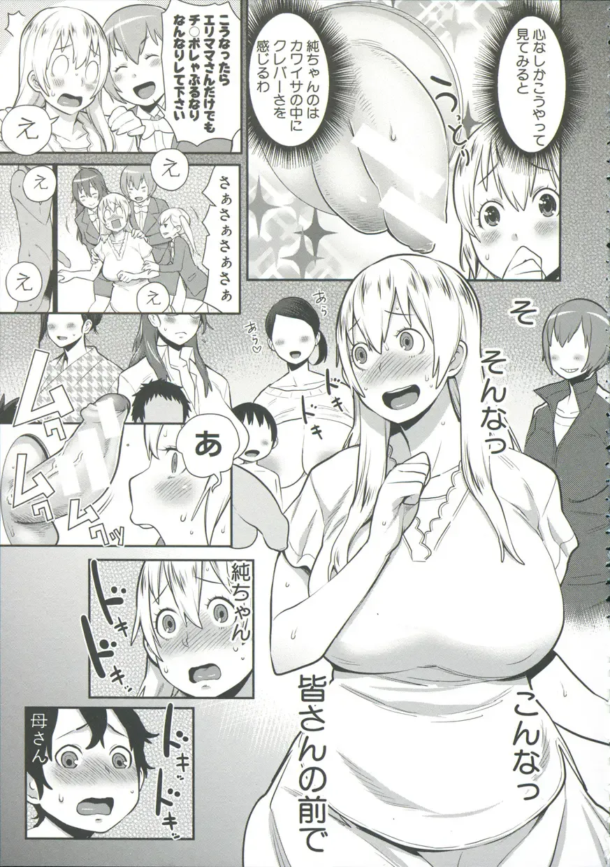 [Agata] Mama x Pako Fhentai - Page 214