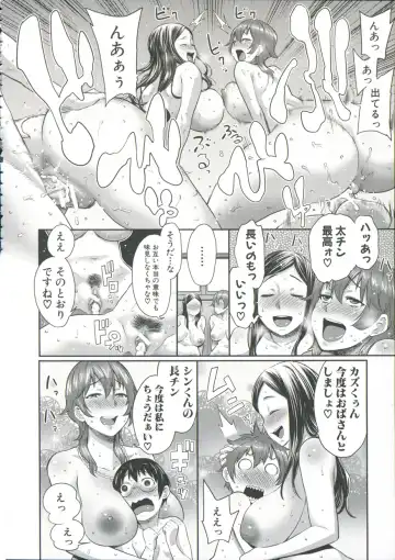 [Agata] Mama x Pako Fhentai - Page 103