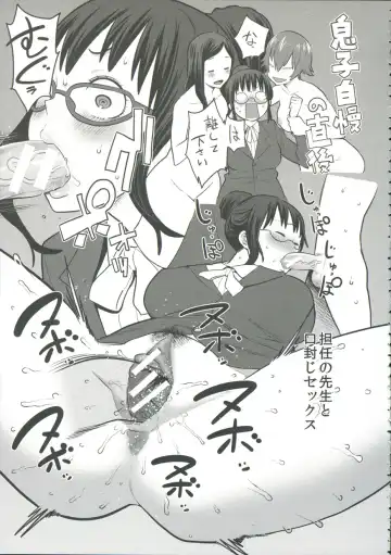 [Agata] Mama x Pako Fhentai - Page 110