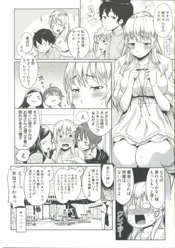 [Agata] Mama x Pako Fhentai - Page 117