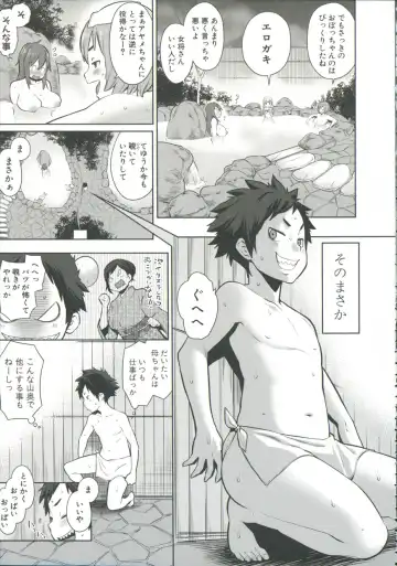 [Agata] Mama x Pako Fhentai - Page 12