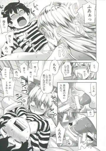 [Agata] Mama x Pako Fhentai - Page 122