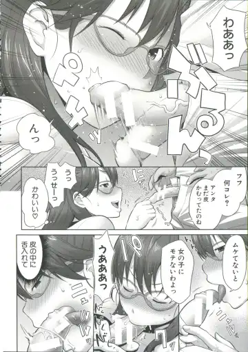 [Agata] Mama x Pako Fhentai - Page 147