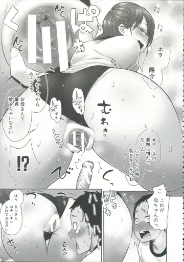 [Agata] Mama x Pako Fhentai - Page 150