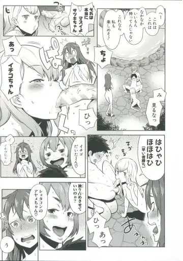 [Agata] Mama x Pako Fhentai - Page 16