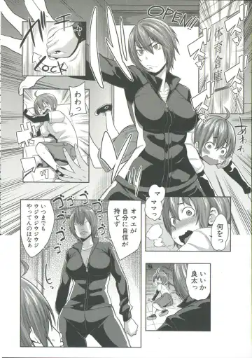 [Agata] Mama x Pako Fhentai - Page 169