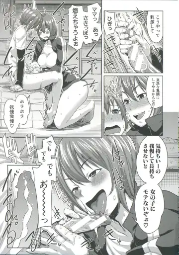 [Agata] Mama x Pako Fhentai - Page 174