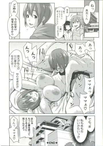 [Agata] Mama x Pako Fhentai - Page 185