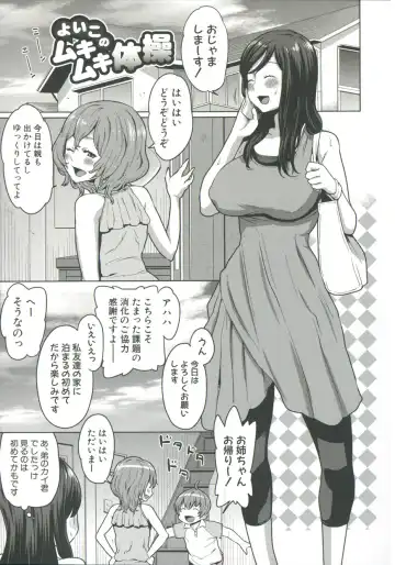 [Agata] Mama x Pako Fhentai - Page 188