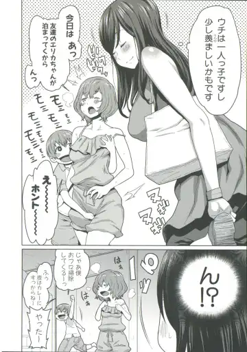 [Agata] Mama x Pako Fhentai - Page 189