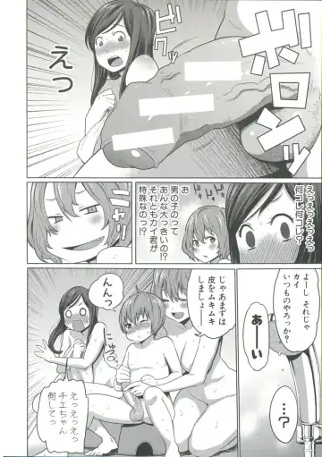 [Agata] Mama x Pako Fhentai - Page 193