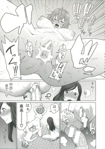 [Agata] Mama x Pako Fhentai - Page 200