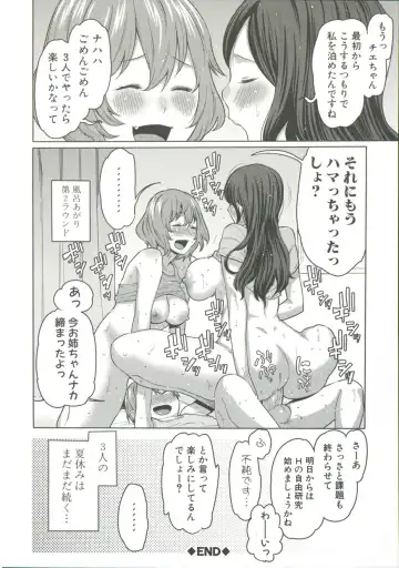 [Agata] Mama x Pako Fhentai - Page 207