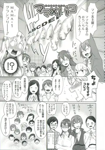 [Agata] Mama x Pako Fhentai - Page 210