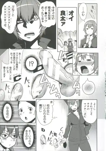 [Agata] Mama x Pako Fhentai - Page 212