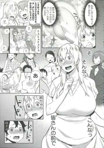 [Agata] Mama x Pako Fhentai - Page 214