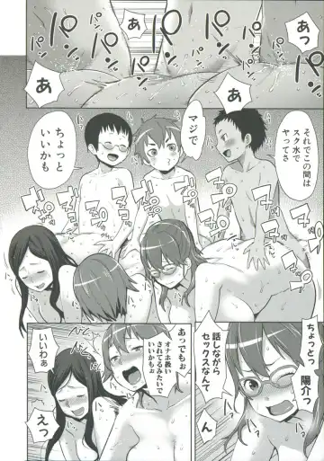 [Agata] Mama x Pako Fhentai - Page 221