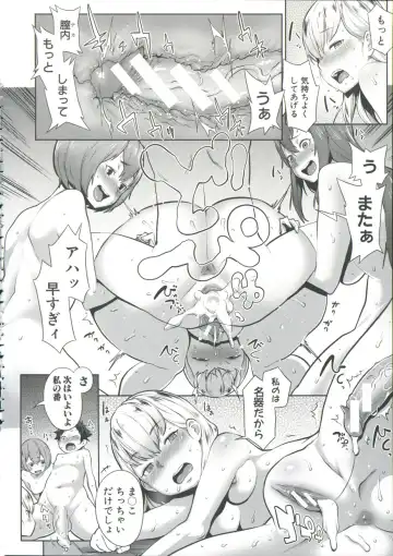 [Agata] Mama x Pako Fhentai - Page 25