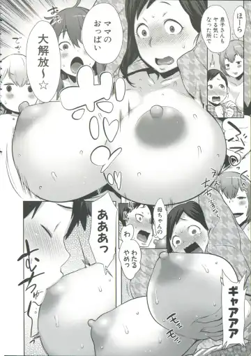 [Agata] Mama x Pako Fhentai - Page 41