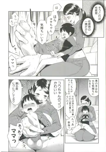 [Agata] Mama x Pako Fhentai - Page 67