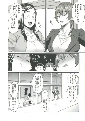 [Agata] Mama x Pako Fhentai - Page 87