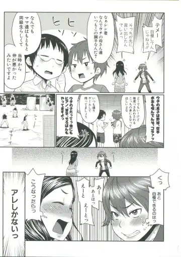 [Agata] Mama x Pako Fhentai - Page 88