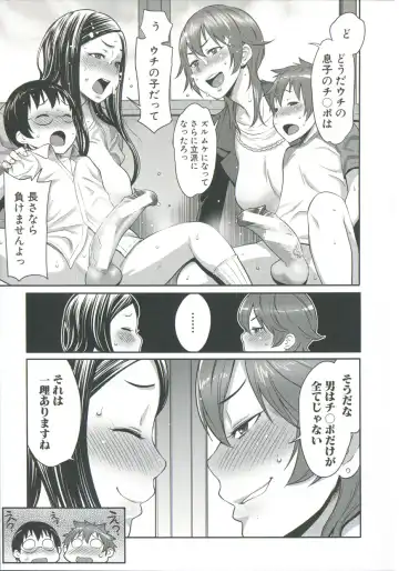 [Agata] Mama x Pako Fhentai - Page 94