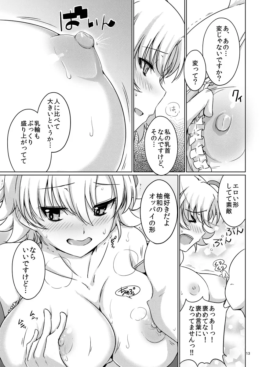 [Haruhisky] YuwaBon 2 ~Shinchou 208cm no Kyonyuu Tsukumogami to Motto Ichaicha Sex Suru Mainichi~ Fhentai.net - Page 12